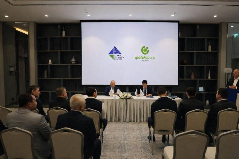 Центр кибербезопасности и Ипотека банк подписали меморандум о взаимопонимании