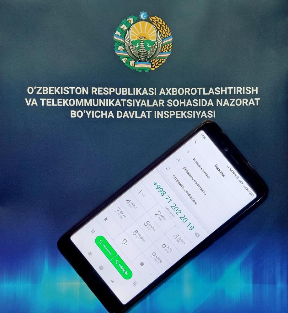 Телефон специальный. Узбекистон. Республикаси. Ишонч. Телефони. Узбекистан президент ишонч телефони. Маркази банк ишонч телефони. Телефония Uzbekistan.
