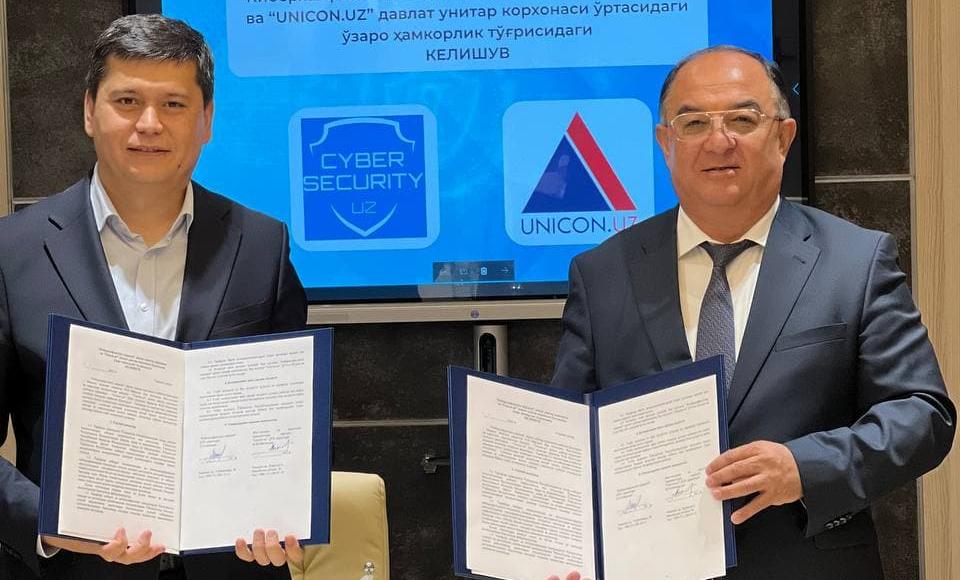 Подписан Меморандум о сотрудничестве между  ГУП «Центр кибербезопасности» и ГУП «UNICON.UZ»