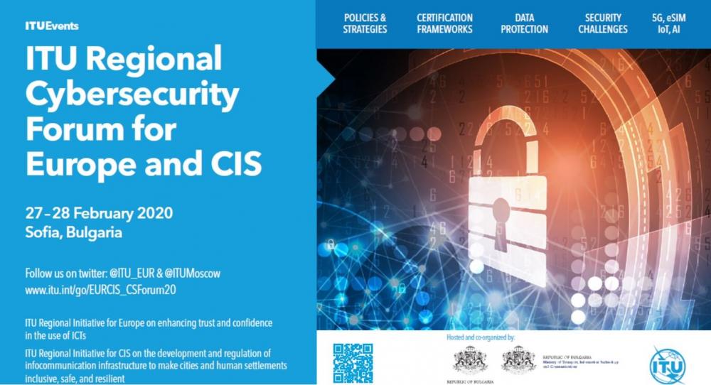 Региональный форум МСЭ по кибербезопасности для Европы и СНГ