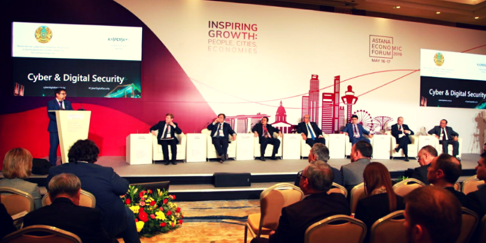 II Международная конференция «Cyber and Digital Security» в рамках XII Астанинского экономического форума